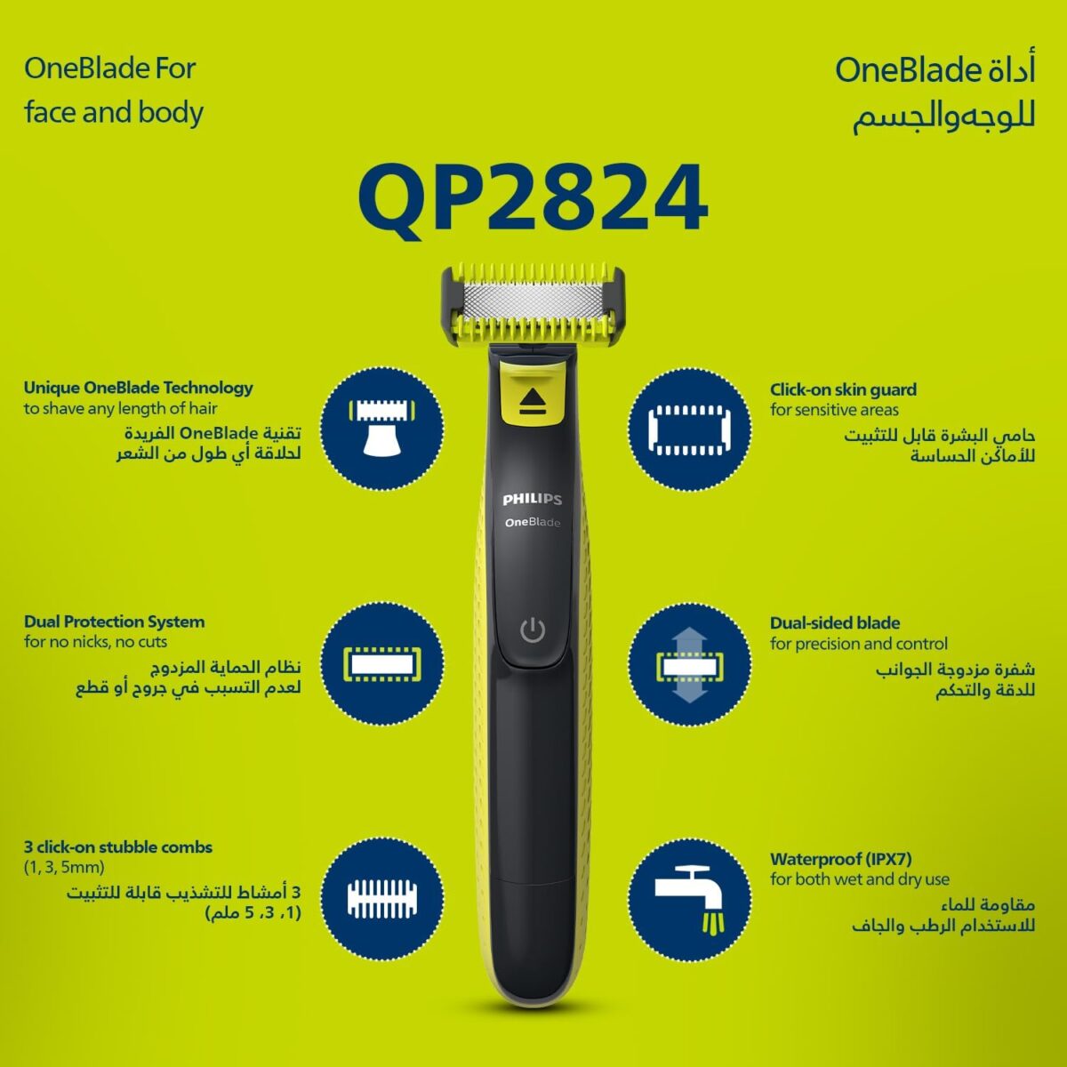 ماشین اصلاح هیبریدی فیلیپس OneBlade مدل QP2824 (صورت و بدن، ضد آب) - Image 5